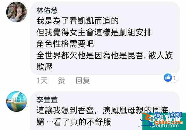 臺灣粉絲看《天舞紀》大結局，女主真的不討喜？
