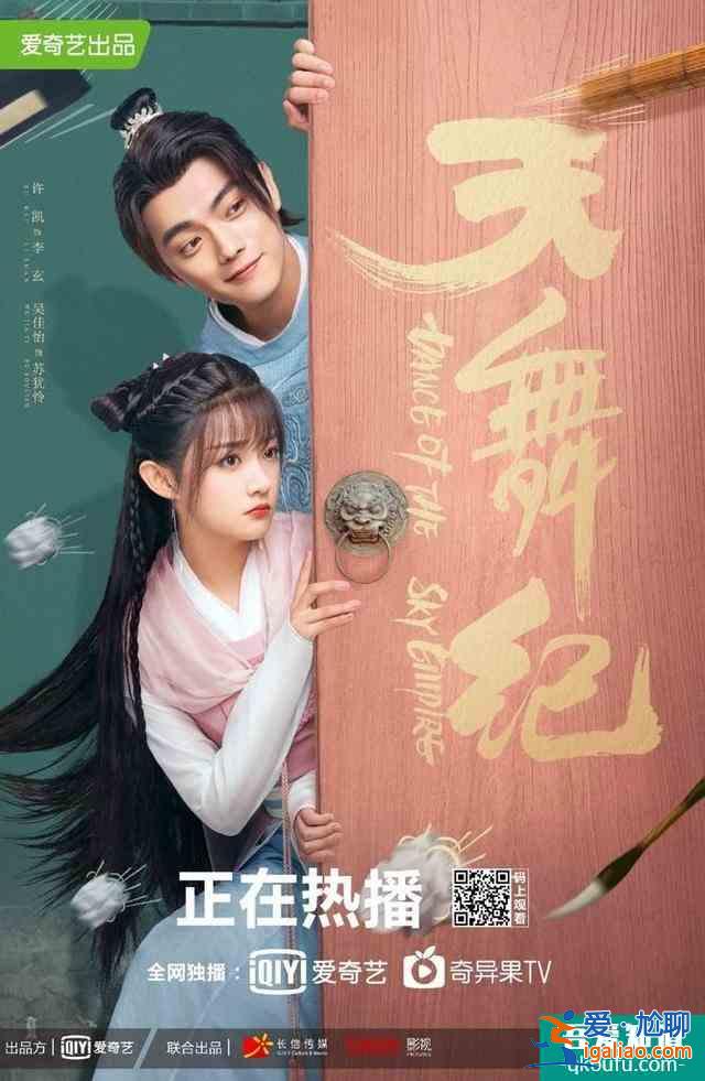 推薦《天舞紀(jì)》單純女主x小霸王男主古裝玄幻校園劇？