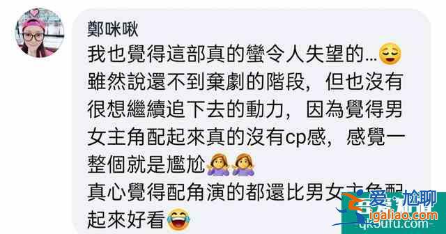 臺灣粉絲看《天舞紀》大結局，女主真的不討喜？