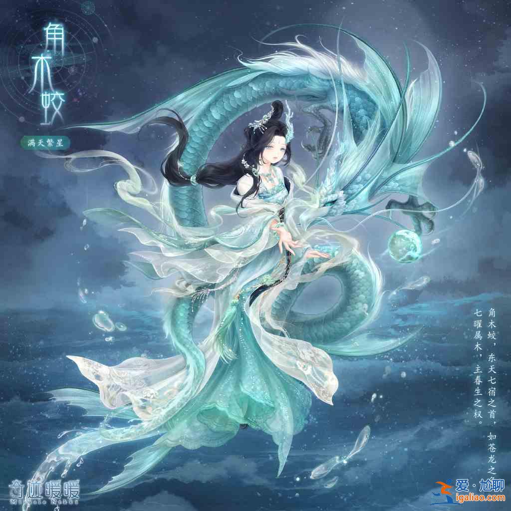 奇跡暖暖角木蛟畢月烏套裝測(cè)評(píng)：滿(mǎn)天繁星新套裝的細(xì)節(jié)賞析？
