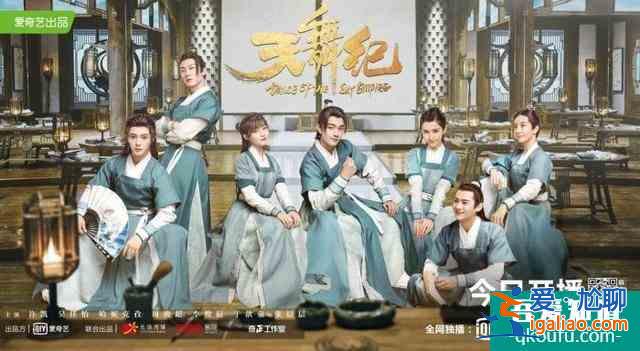 推薦《天舞紀(jì)》單純女主x小霸王男主古裝玄幻校園劇？