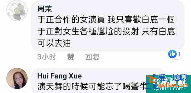 臺灣粉絲看《天舞紀》大結局，女主真的不討喜？