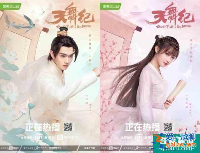 推薦《天舞紀(jì)》單純女主x小霸王男主古裝玄幻校園劇？