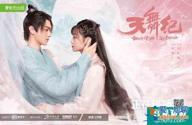 推薦《天舞紀(jì)》單純女主x小霸王男主古裝玄幻校園劇？