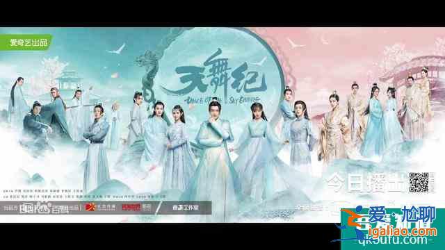 推薦《天舞紀(jì)》單純女主x小霸王男主古裝玄幻校園劇？