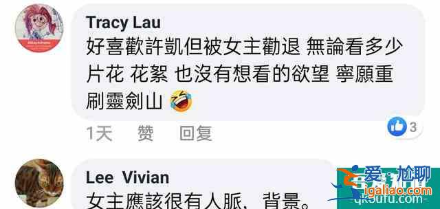 臺灣粉絲看《天舞紀》大結局，女主真的不討喜？
