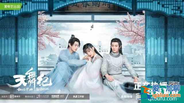 推薦《天舞紀(jì)》單純女主x小霸王男主古裝玄幻校園劇？