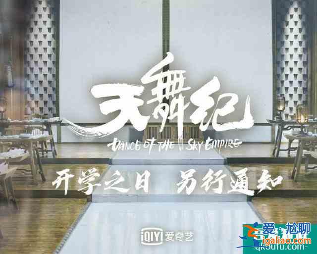 推薦《天舞紀(jì)》單純女主x小霸王男主古裝玄幻校園劇？