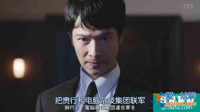 與老對手聯手了，《半澤直樹2》收視率再次大火？