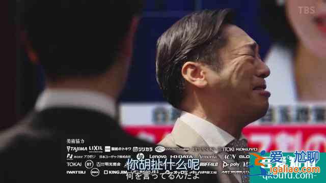 與老對手聯手了，《半澤直樹2》收視率再次大火？