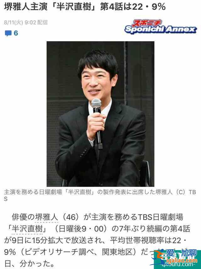 與老對手聯手了，《半澤直樹2》收視率再次大火？