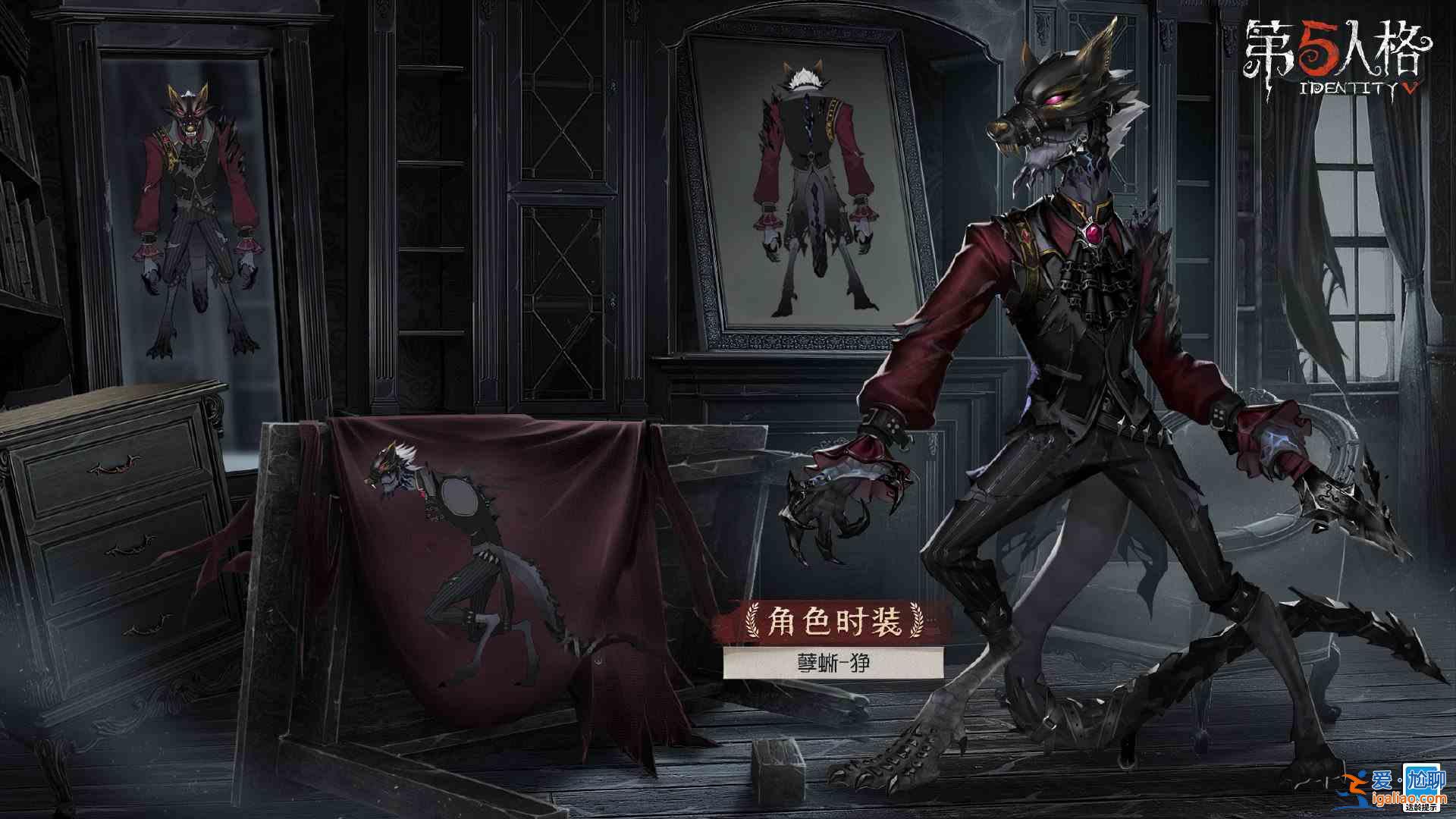 第五人格第十九賽季孽蜥？