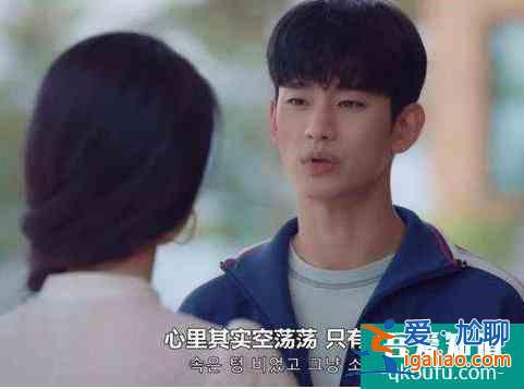 金秀賢《雖然是精神病但沒關系》上熱搜，大人的童話，也很美好？