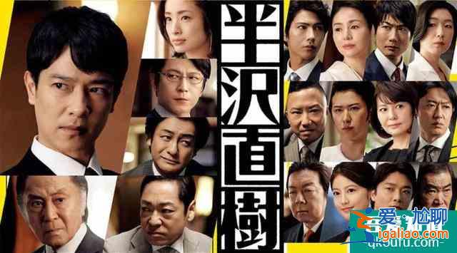 開播評分高達9.5！《半澤直樹2》創日本年度收視率新高？