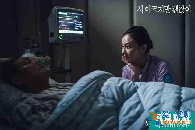 《雖然是精神病但沒關系》金秀賢徐睿知瘋狂派糖 結局收視創新高？