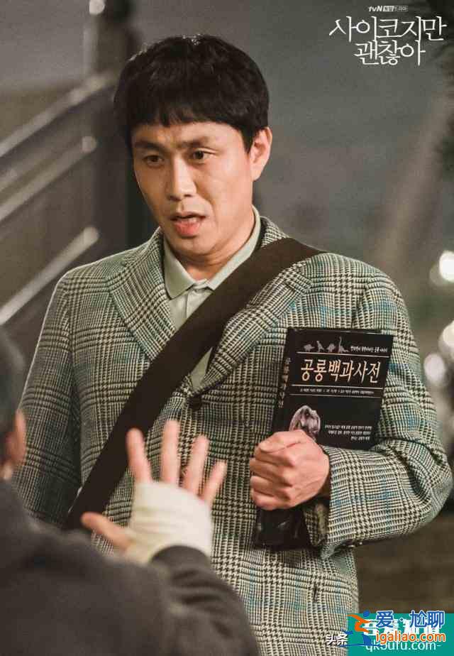 《雖然是精神病但沒關系》吳政世演活自閉癥!吳政世:演得不夠好? 《雖然是精神病但沒關系》吳政世演活自閉癥!吳政世:演得不夠好?