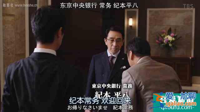 大和田放下傲嬌聯(lián)手半澤扳倒副行長(zhǎng)？