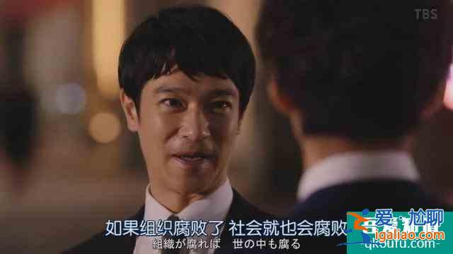 細說《半澤直樹2》第四集：小人物，力挽狂瀾？
