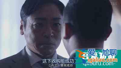 細說《半澤直樹2》第四集：小人物，力挽狂瀾？