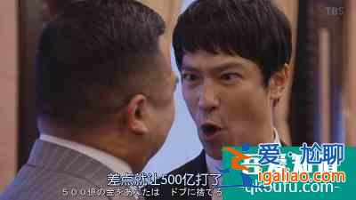 細說《半澤直樹2》第四集：小人物，力挽狂瀾？