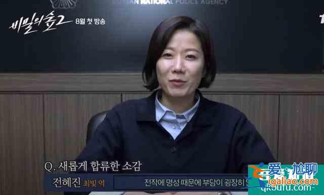 全慧珍秘密森林2化身情報員 被譽為韓圈大總攻 與李善均相愛11年？