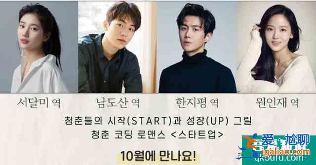 8月韓劇推薦,曹承佑、裴斗娜攜《秘密森林2》歸來? 8月韓劇推薦,曹承佑、裴斗娜攜《秘密森林2》歸來?