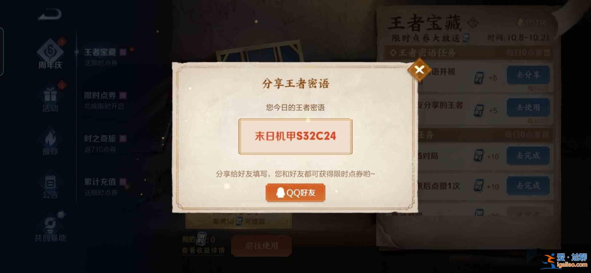 王者榮耀2021年11月8日最新密語攻略分享:2021年11月8日最新密語一覽? 王者榮耀2021年11月8日最新密語攻略分享:2021年11月8日最新密語一覽?