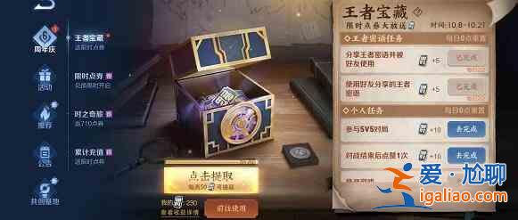 王者榮耀2021年11月8日最新密語攻略分享:2021年11月8日最新密語一覽? 王者榮耀2021年11月8日最新密語攻略分享:2021年11月8日最新密語一覽?