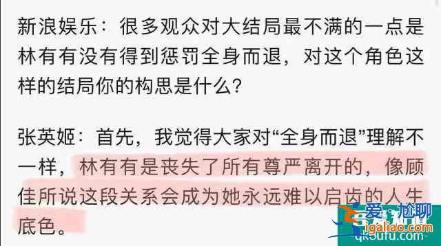 等“顧佳手撕小三”的我懵了，為何《三十》不給我們想看的結局？？