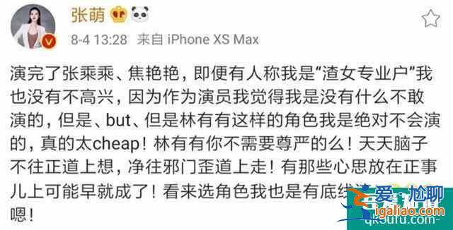 今年熱播劇，每部都有小三，為什么《三十而已》的林有有最招罵？？