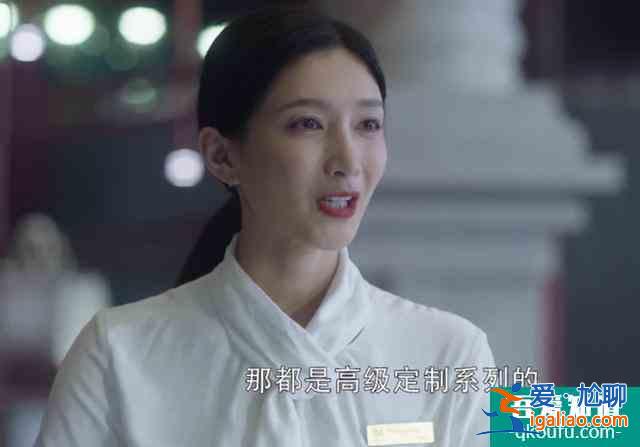 《三十而已》買珠寶的大媽和店長是整部劇最善良的人？