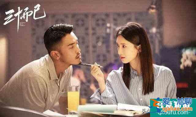 《三十而已》，王漫妮和林有有，本質(zhì)是不同段位的小三罷了？