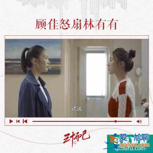 今年熱播劇，每部都有小三，為什么《三十而已》的林有有最招罵？？
