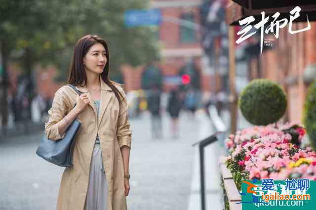 《三十而已》大結(jié)局：顧佳離婚，漫妮出國(guó)，為什么只有曉芹幸福？？