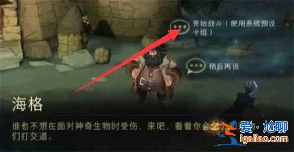 哈利波特魔法覺醒11.8拼圖線索位置一覽：2021年11月8日拼圖線索具體位置分析？