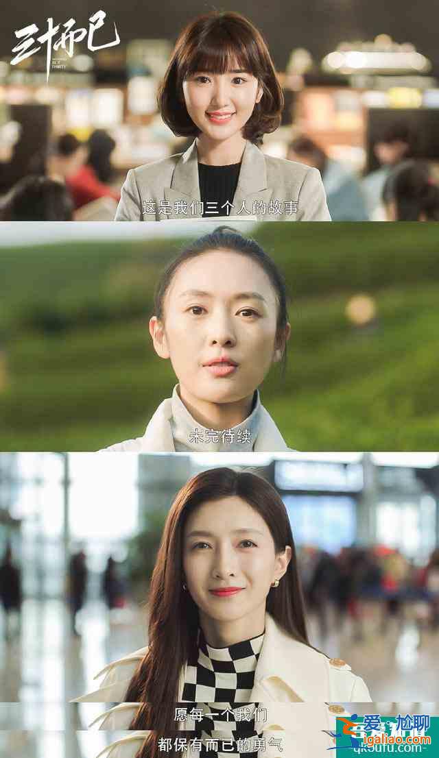 人生最理想的模樣：二十不惑，三十而已？