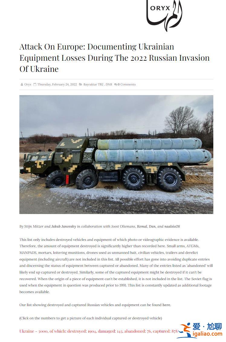 俄烏沖突一周年 七大“爛尾”熱聞后續如何?? 俄烏沖突一周年 七大“爛尾”熱聞后續如何??