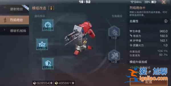 明日之后戰術裝備介紹攻略一覽：戰術裝備解鎖和使用解讀分享？