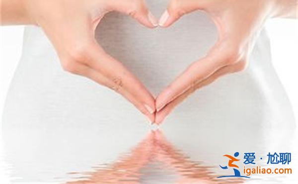 經期第1天若避開這幾件事，可以保護好子宮[保護好子宮]？