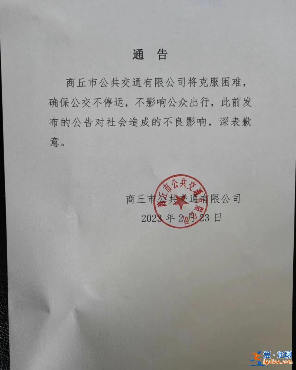 少發車居民不滿 運營過多企業“喊冤”？