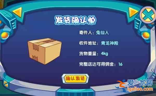 洛克王國洛克快遞站活動解析一覽：洛克快遞站活動細節分享？