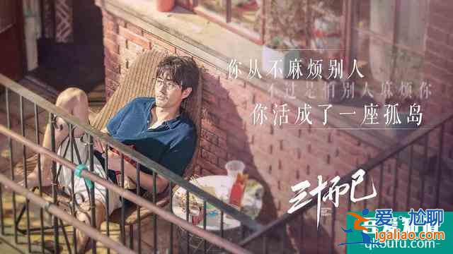 《三十而已》結局最幸運的不是鐘曉芹、王漫妮，而是陳嶼？