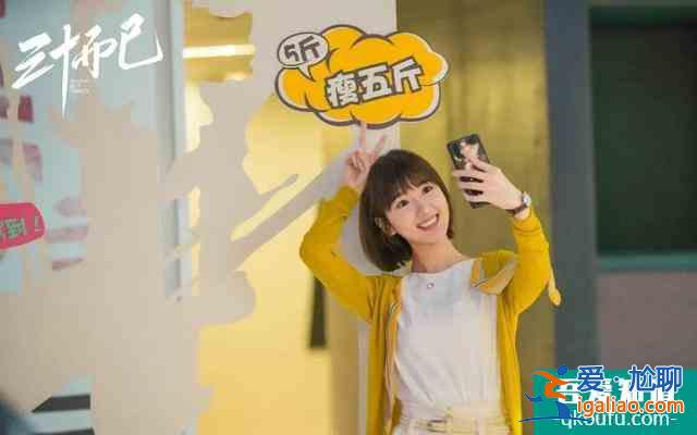《三十而已》給了30歲女性三個“答案”？