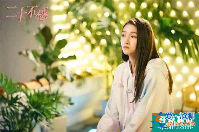 《二十不惑》的關曉彤,是怎么把Prada穿成19.9包郵某寶風的?? 《二十不惑》的關曉彤,是怎么把Prada穿成19.9包郵某寶風的??