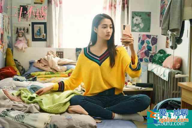 《二十不惑》的關曉彤,是怎么把Prada穿成19.9包郵某寶風的?? 《二十不惑》的關曉彤,是怎么把Prada穿成19.9包郵某寶風的??