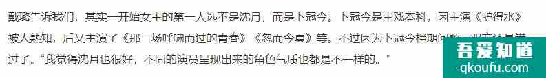《二十不惑》開播后，姜小果被嘲最大敗筆，可她卻靠演技力挽狂瀾？