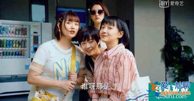 《二十不惑》的關曉彤,是怎么把Prada穿成19.9包郵某寶風的?? 《二十不惑》的關曉彤,是怎么把Prada穿成19.9包郵某寶風的??