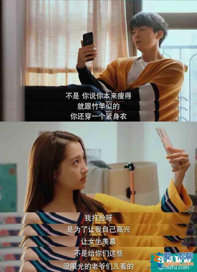 《二十不惑》的關曉彤,是怎么把Prada穿成19.9包郵某寶風的?? 《二十不惑》的關曉彤,是怎么把Prada穿成19.9包郵某寶風的??