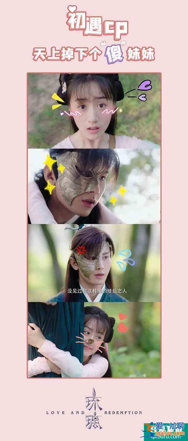 都說《琉璃》是香蜜2.0，“沒有心”女主撩漢技能也復(fù)制了楊紫？？