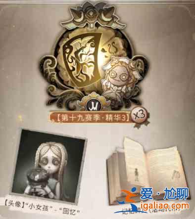 第五人格重逢之時第二幕活動獎勵一覽：重逢之時第二幕獎勵都有什么？